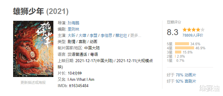 电影|居高临下地对国人说“你们就长这个样”，跟白人的态度如出一辙