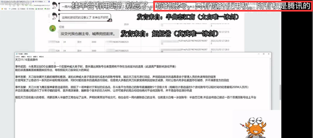 天涯明月刀|天刀删号回档操作惊动整个MMO界，抵制游戏托，人人有责！