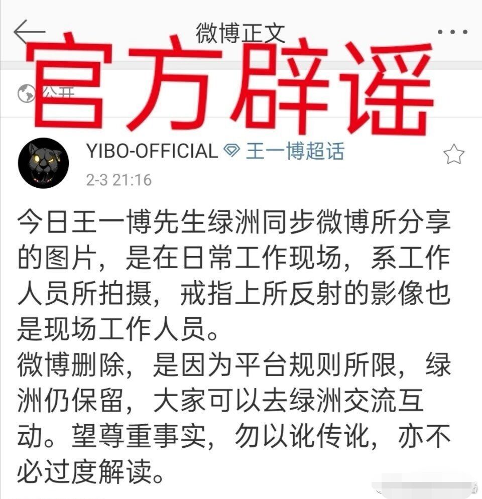 王一博|王一博香水事件疑曝光女友，粉丝评论太搞笑成亮点