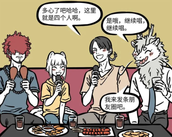 非人哉|非人哉：取经小队经常聚会，居然没叫猴哥？心疼啊