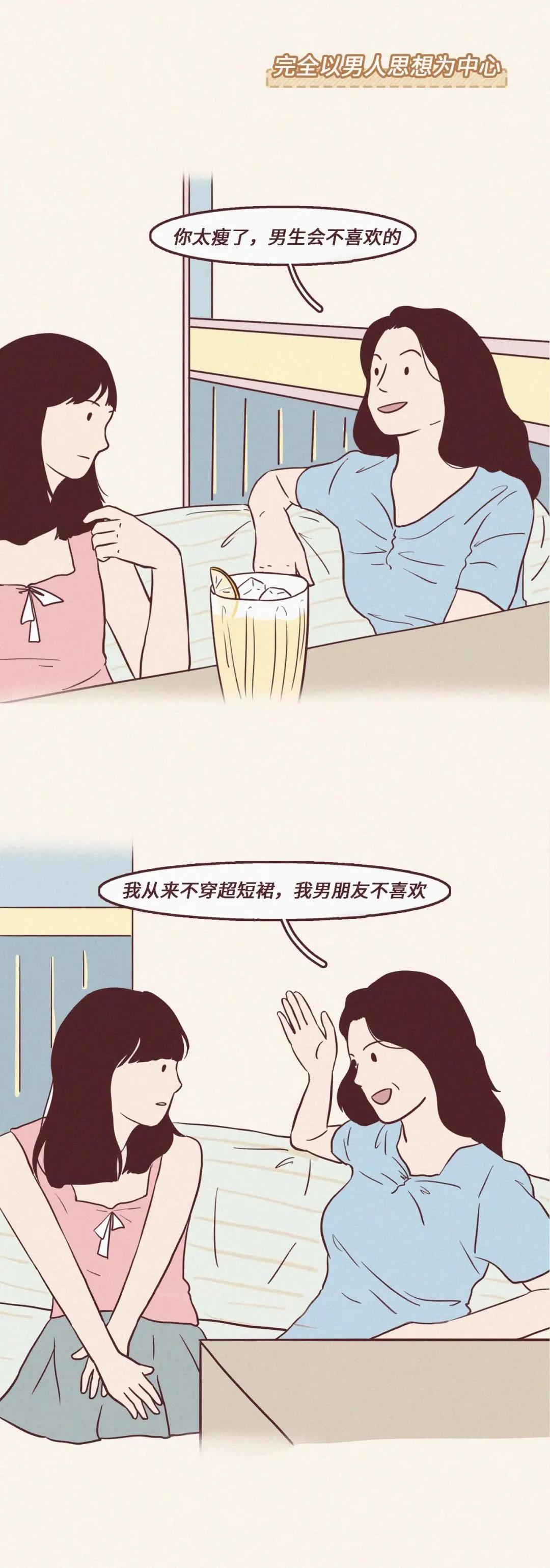 漫画|女生哪些行为让人觉得很low？（漫画）