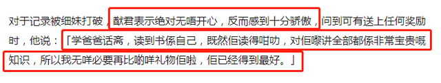 何超欣|21岁赌王幼女麻省理工毕业，双学位打破何猷君纪录，还将入学清华