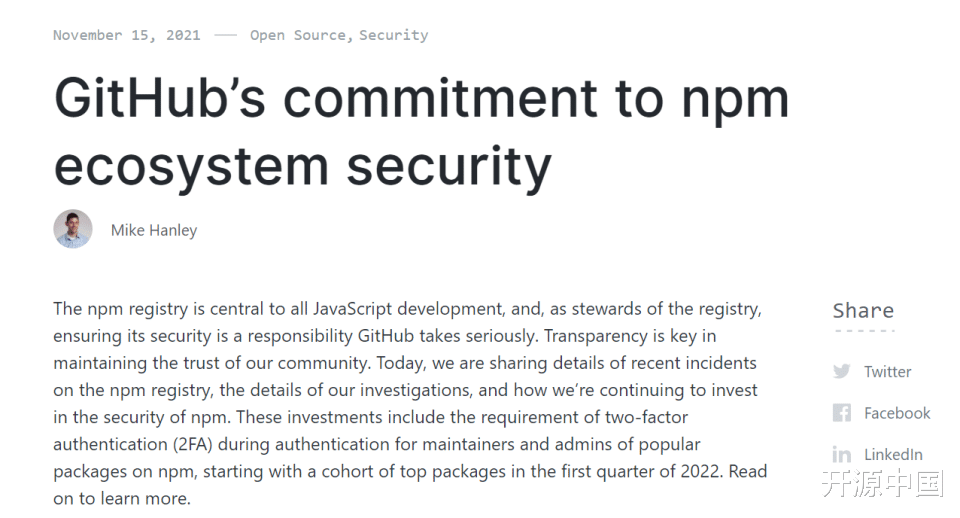 GitHub|Github 修复 npm 注册表漏洞，并对其推行 2FA 强认证登录