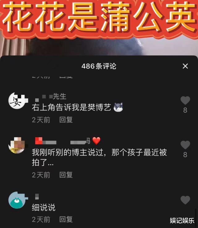 华晨宇|圈内人曝花花还有一个孩子，孩子妈被猜是樊博艺？知情人透露真相