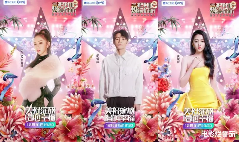 赵本山|2022元旦跨年晚会：芒果台“顶流储备”家底厚，东方台打港星招牌