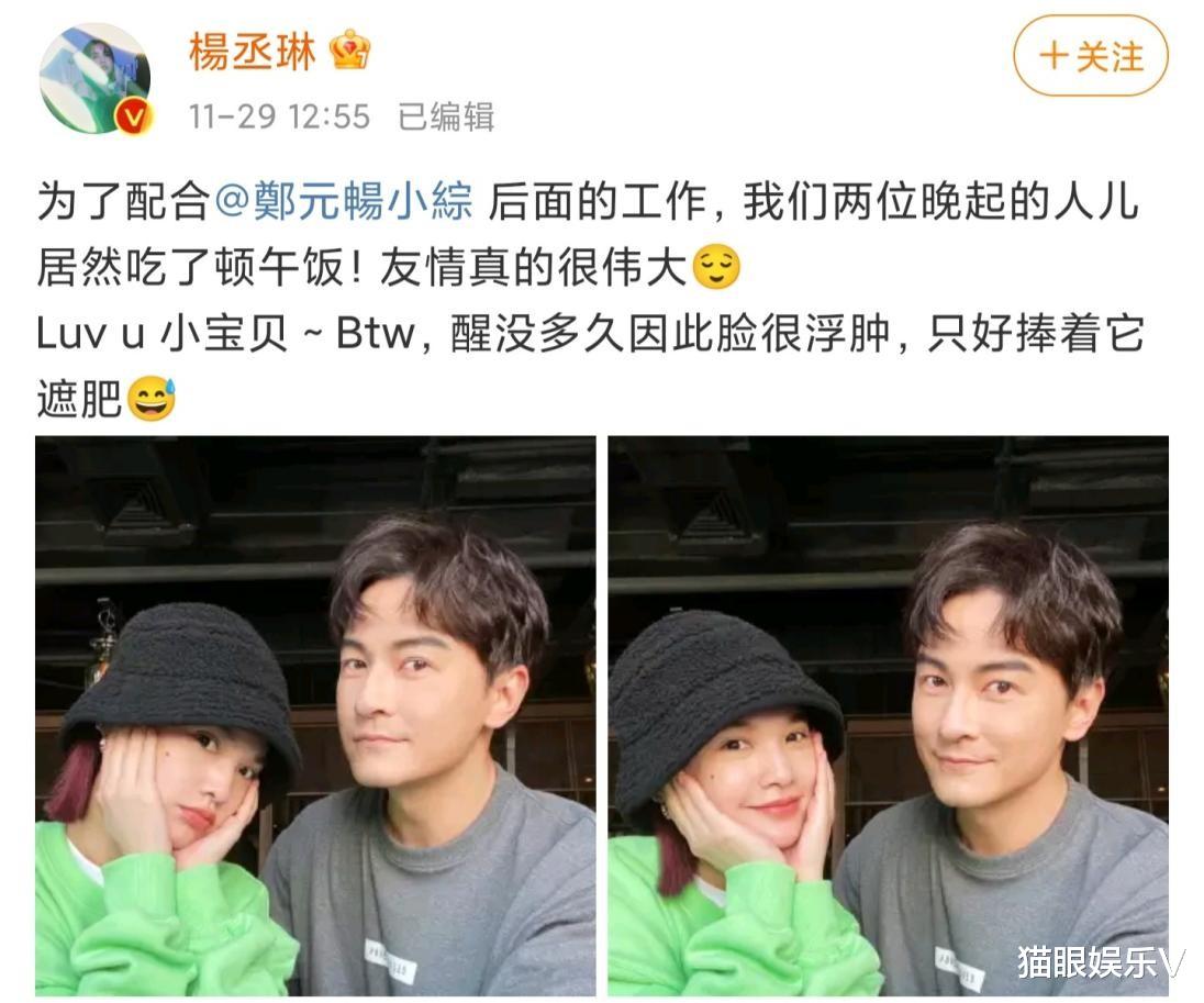 陈赫|杨丞琳晒与郑元畅聚会照，甜喊对方小宝贝，素颜出镜未带李荣浩