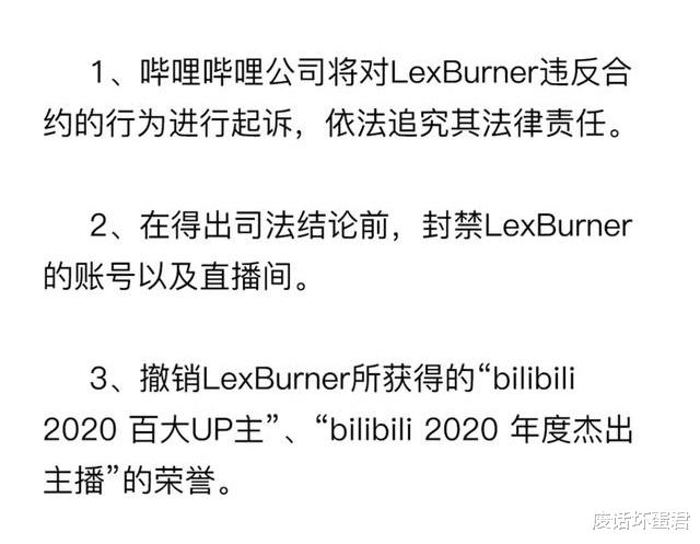 人身攻击|“人上人”Lex花2200w回归,最惨的果然还是动漫圈啊