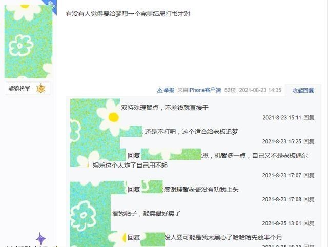 安一妈妈学育儿|梦幻西游:玩家砸血本炼妖,炸出极品BB,论坛老哥:可以提车了!