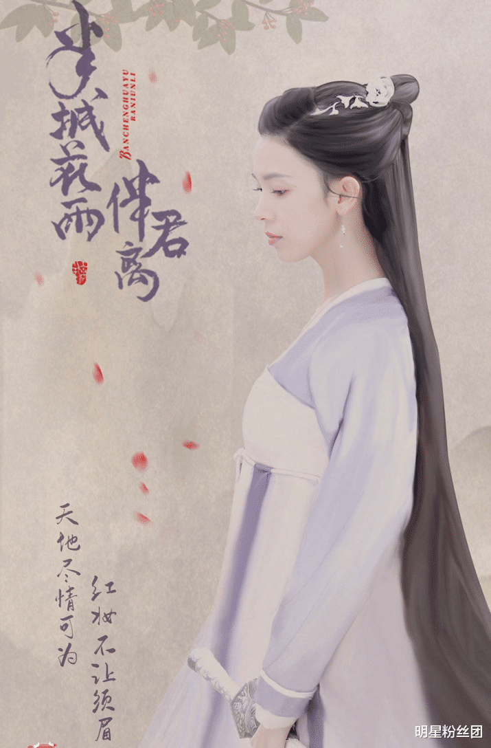 陈瑶|都说她资源不好，现在新剧又出问题，拍到一半换导演？