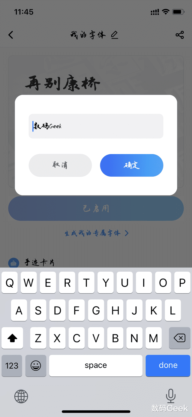 沃尔玛|仅用12个字，我实现了小时候的梦想，拥有了自己的专属字体