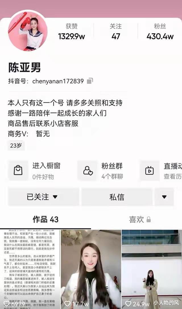 陈伟霆|陈亚男和朱小伟婚变新进展，陈亚男官宣离婚，删除关于朱家所有视频！