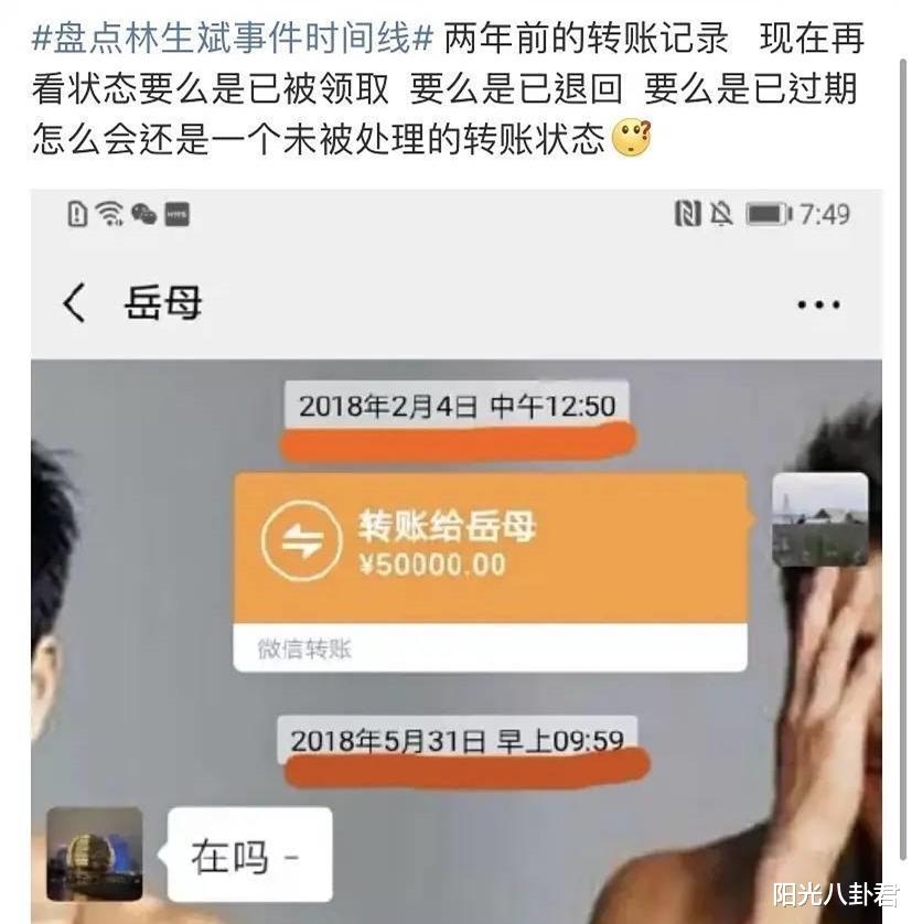 林生斌|朱小贞哥哥发文讽林生斌撒谎，捐出妹妹遗产力证二老清白，从不消费亡妹获赞