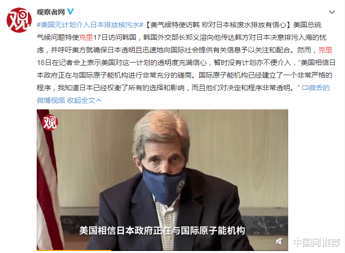 中国网推荐 韩外长称，韩国没必要坚持反对日本排核污水入海，提出3项要求