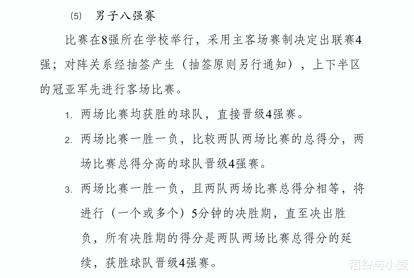 cuba|籃球史上最奇葩的自創(chuàng)比賽規(guī)則？CUBA真的臉都不要了！