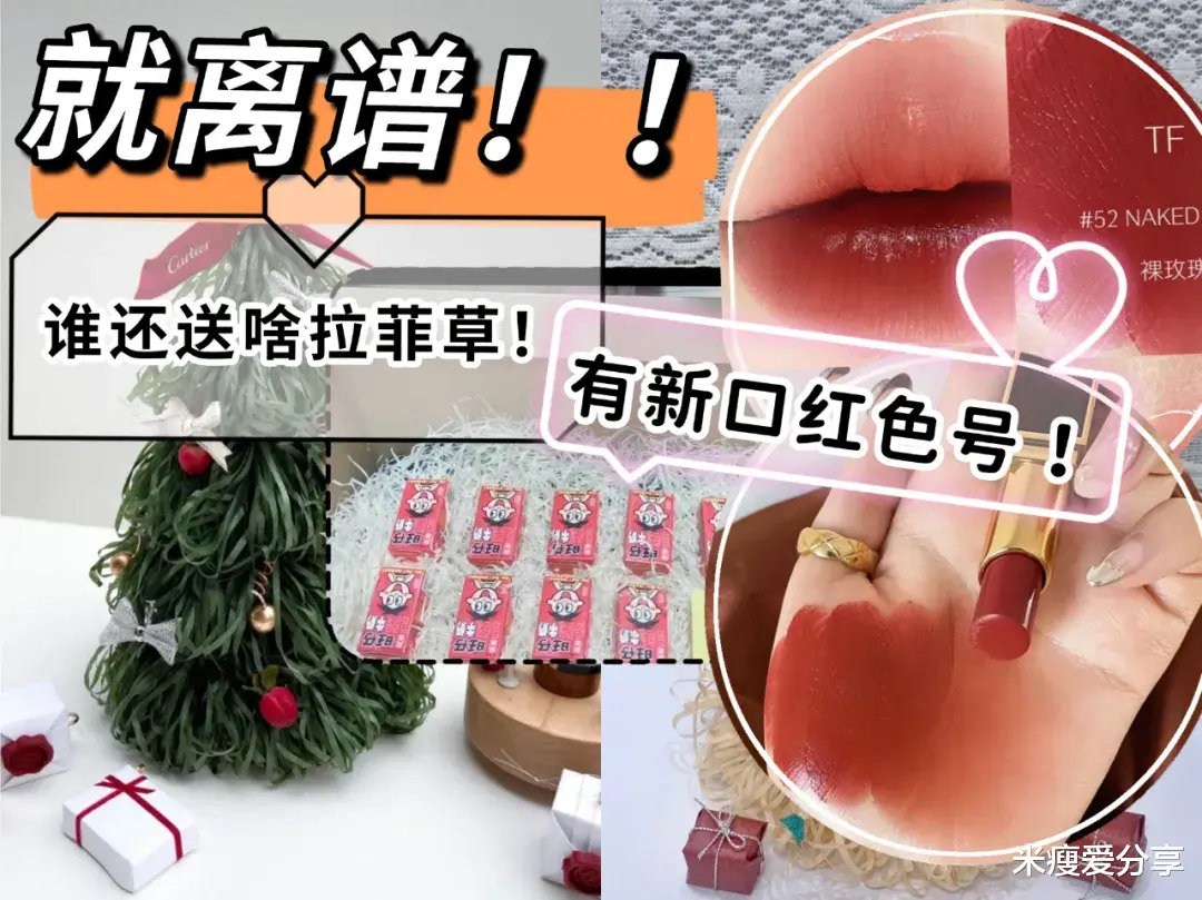口红 新出的口红色号都太顶！再也不用送拉菲草了！