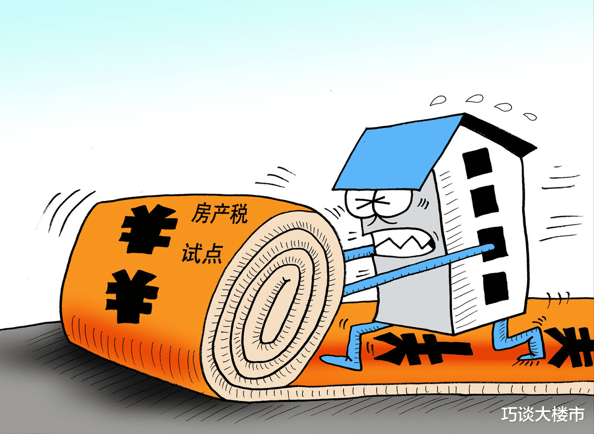 房产税|明年起，房产税或“卷土重来”？专家提出免税面积，超过要交税