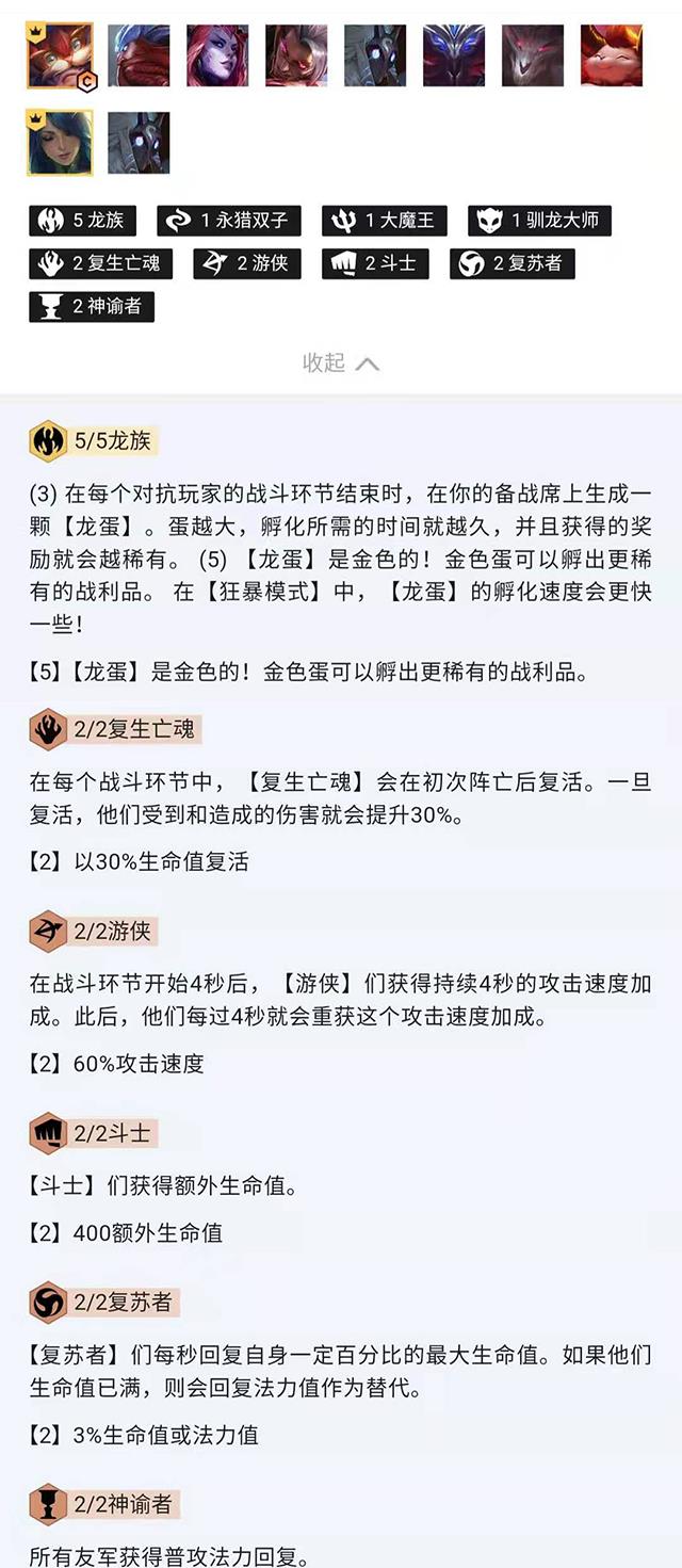 艾希|云顶之弈S5:龙族九五至尊太猛了,唯一SSS级阵容,只需艾希早来