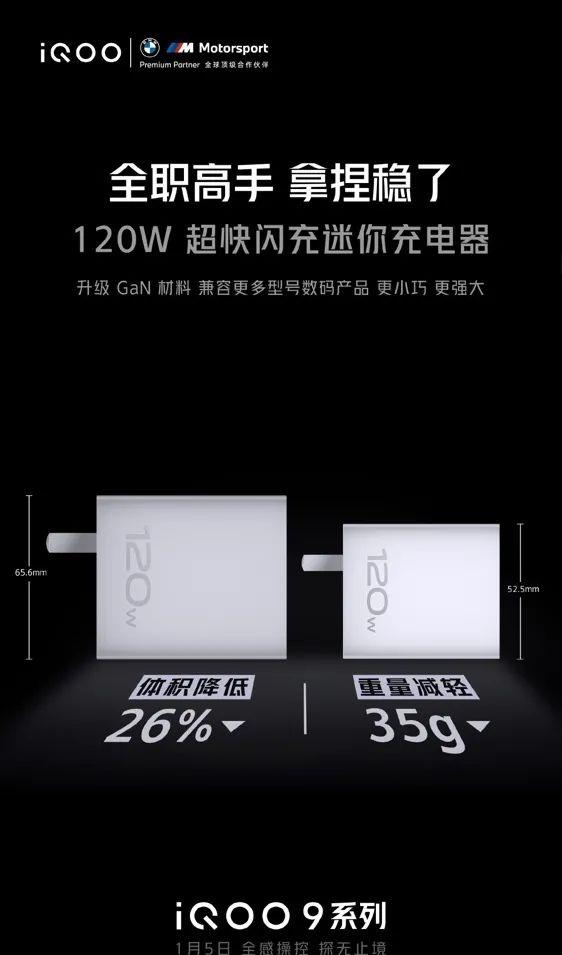 iqoo|iQOO 9系列再预热：4700mAh电池、120W超快闪充