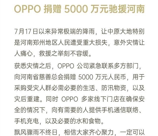 90后宝妈经验|华为捐3000万遭群嘲，一有大难就“逼捐”，这场闹剧何时休？