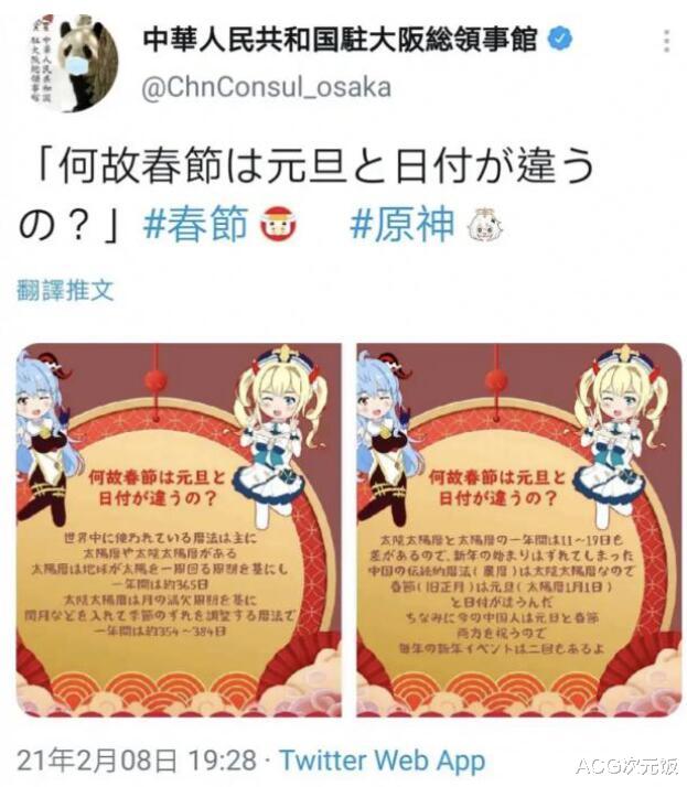 漫画|中国驻大阪总领馆入驻B站，亲切可爱二次元，粉丝：想看反诈漫画