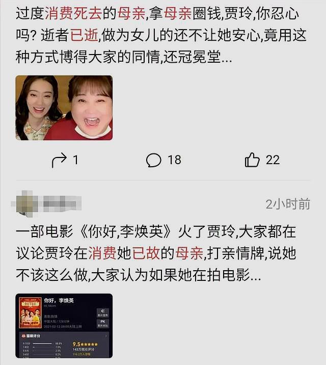 贾玲|贾玲不仅扯了行业遮羞布，还坏了行业规则：让那些圈钱导演怎么活！