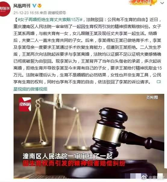 |不想生娃被索赔15万！为什么男人不长子宫, 却掌握着女人的生育权