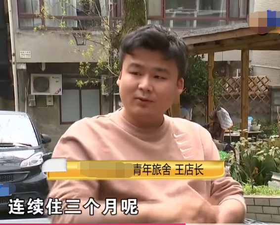民生小鱼 租住青旅多处被虫咬伤,男子要求退款被拒,店家:你自己愿意住!