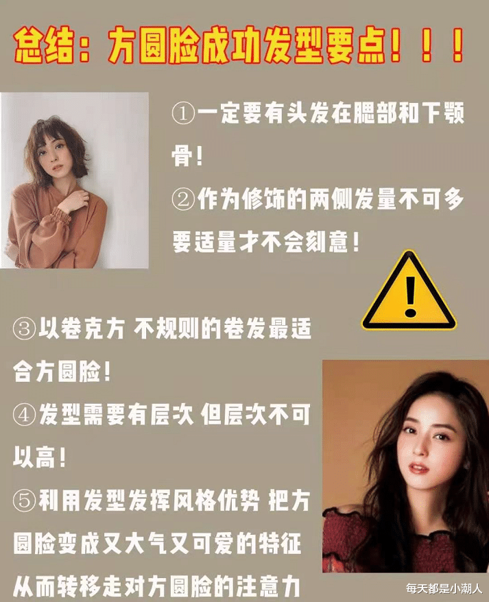 打底裤|方圆脸又宽又显脸大，如何挑选适合的发型？可以看看这几种发型