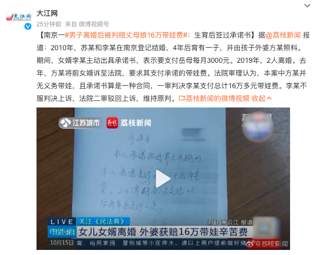 天亮了 评“男子离婚后被判赔丈母娘16万带娃费”：父母本就不该无偿带娃