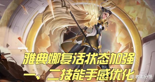 金铲铲之战|S26体验服调整:6名英雄增强,5名英雄削弱,双烧流司马懿大加强