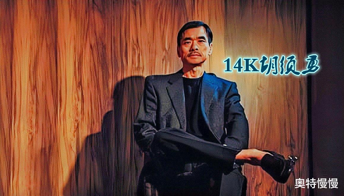 新义安|和胜和“单眼仔”，因“吃里扒外”被家法伺候，事后成为社团老大