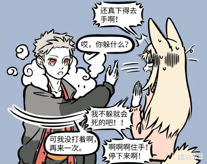 非人哉|非人哉：玉兔精是小玉手下，孙悟空接受道歉，后果有点严重