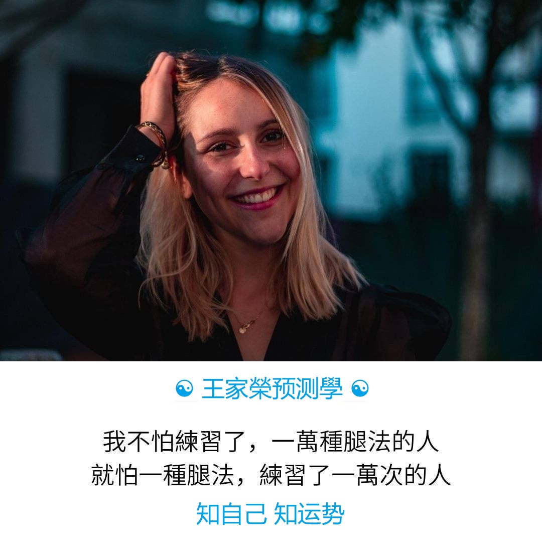 王家荣命理|11月出生的人