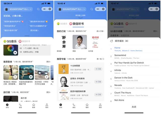 微信|品冠推荐:贝尔金帝瓦雷Elite智能HiFi音箱,音质远超同级产品