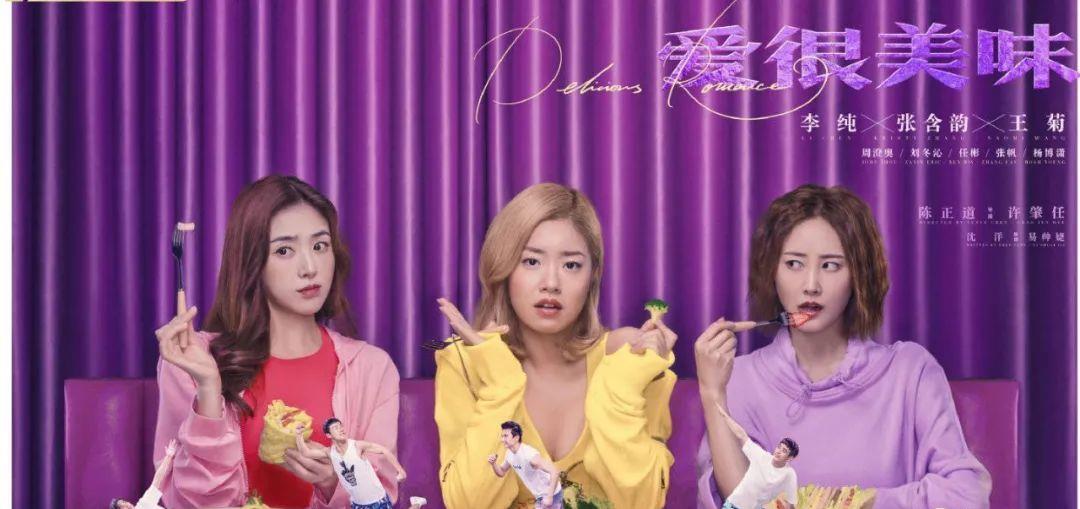 爱很美味|《爱很美味》里“平均女孩”的现实与童话