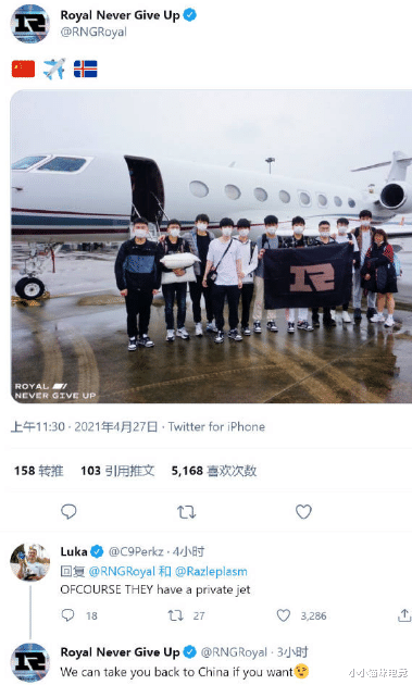 RNG|MSI季中赛赛程曝光：RNG队员乘专机出征让阿P实名羡慕，RNG回应亮了