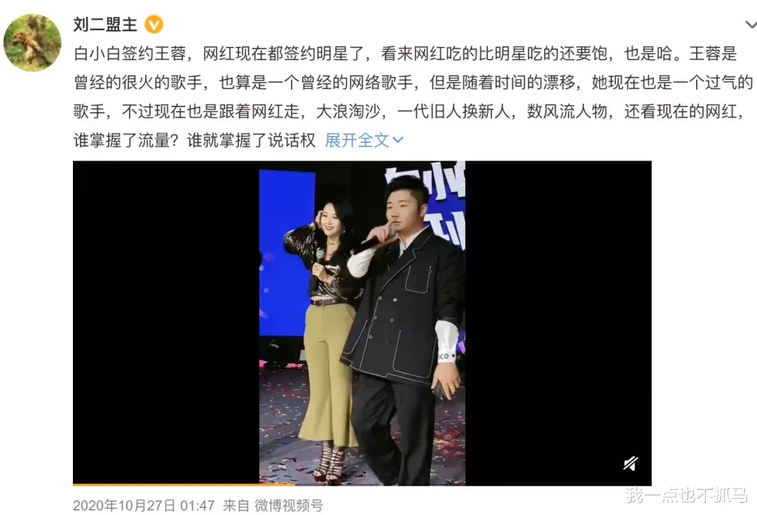 王蓉|神曲女王被节目组陷害，5年后真相曝光我沉默了