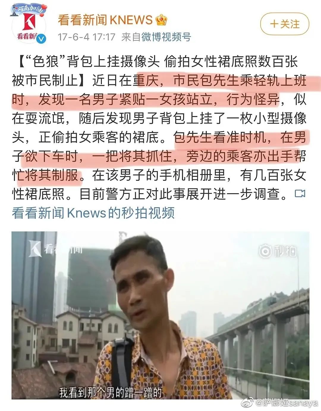 福州 西安地铁保安拖拽女孩真相公布：她真的“活该”被扒光？