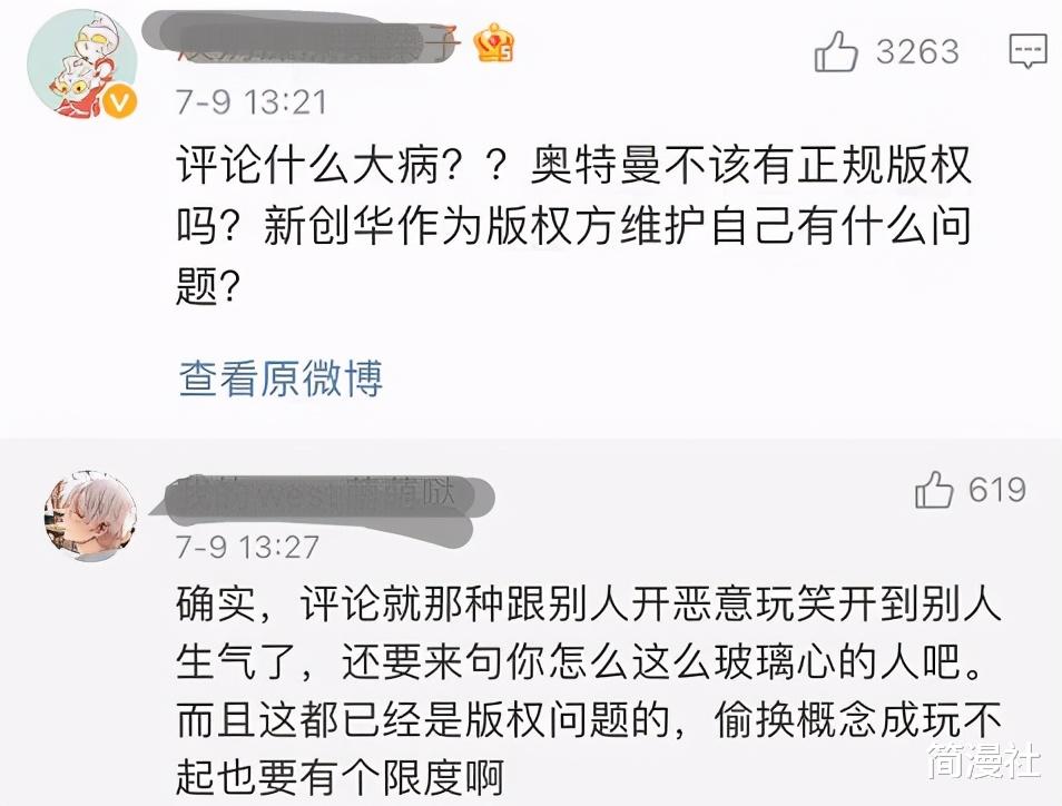 acgn漫评|王尼玛恶搞奥特曼事件即将开庭，网友心疼“背锅侠”