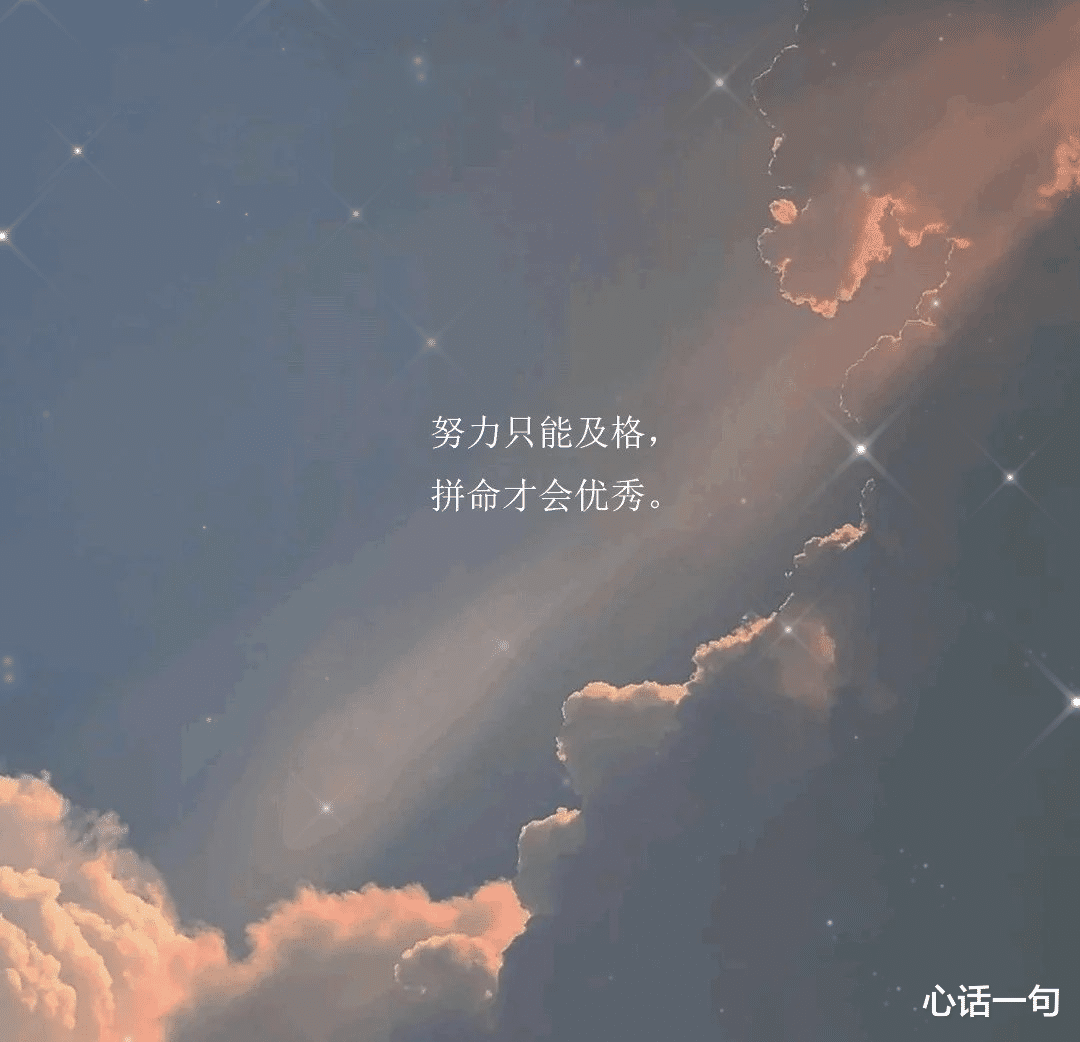 心话一句|不妨换一种看法，享受一种快乐（值得思考和收藏）