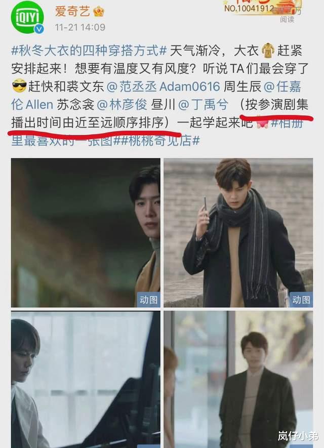 钟丽缇|来看看明星番位竞争有多激烈，官微全是端水大师，简直太离谱了！