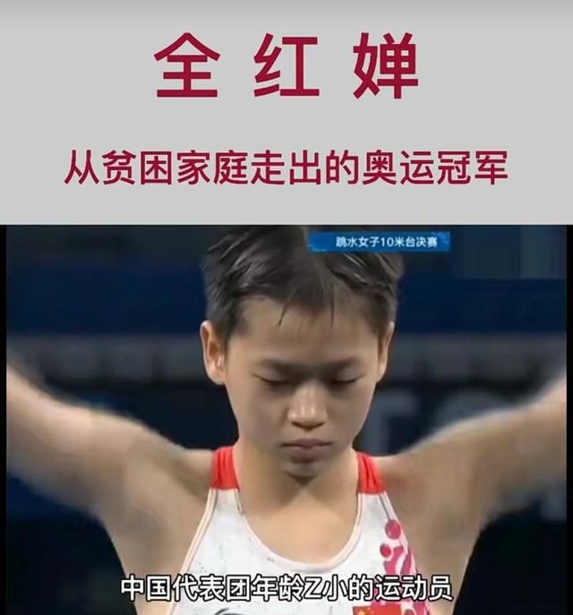 土爸说育儿|担心的还是发生了！围堵打卡、抢注商标，全红婵被恶意蹭热度消费