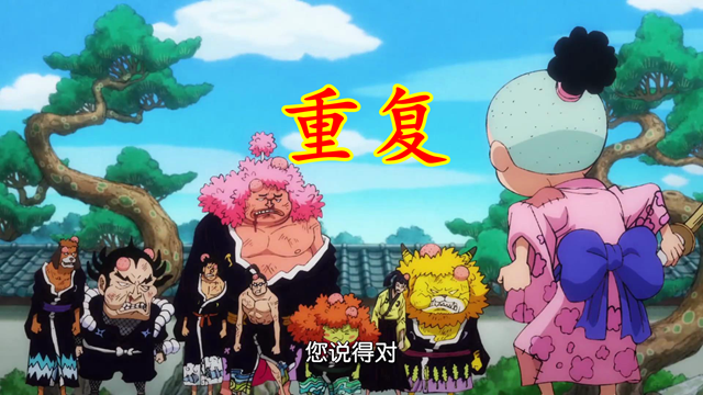 海賊王|海賊王1004集吐槽：大和不會見聞色，以藏手槍威力如大炮