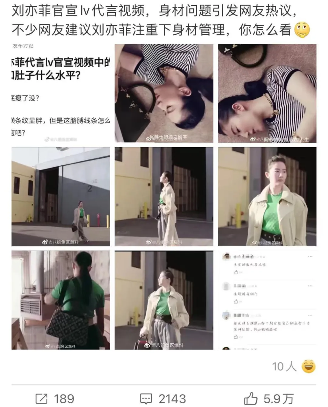 汪峰|刘亦菲“天仙人设”翻车，沦为全网笑话？