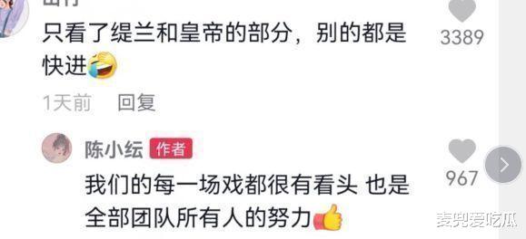 陈小纭|陈小纭回应拉踩杨幂言论，评论区被网友沦陷，被骂绿茶后删评