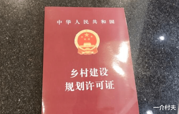 市北区|农村禁止自建房？有这2个证建房不愁，如何申请？农民速看