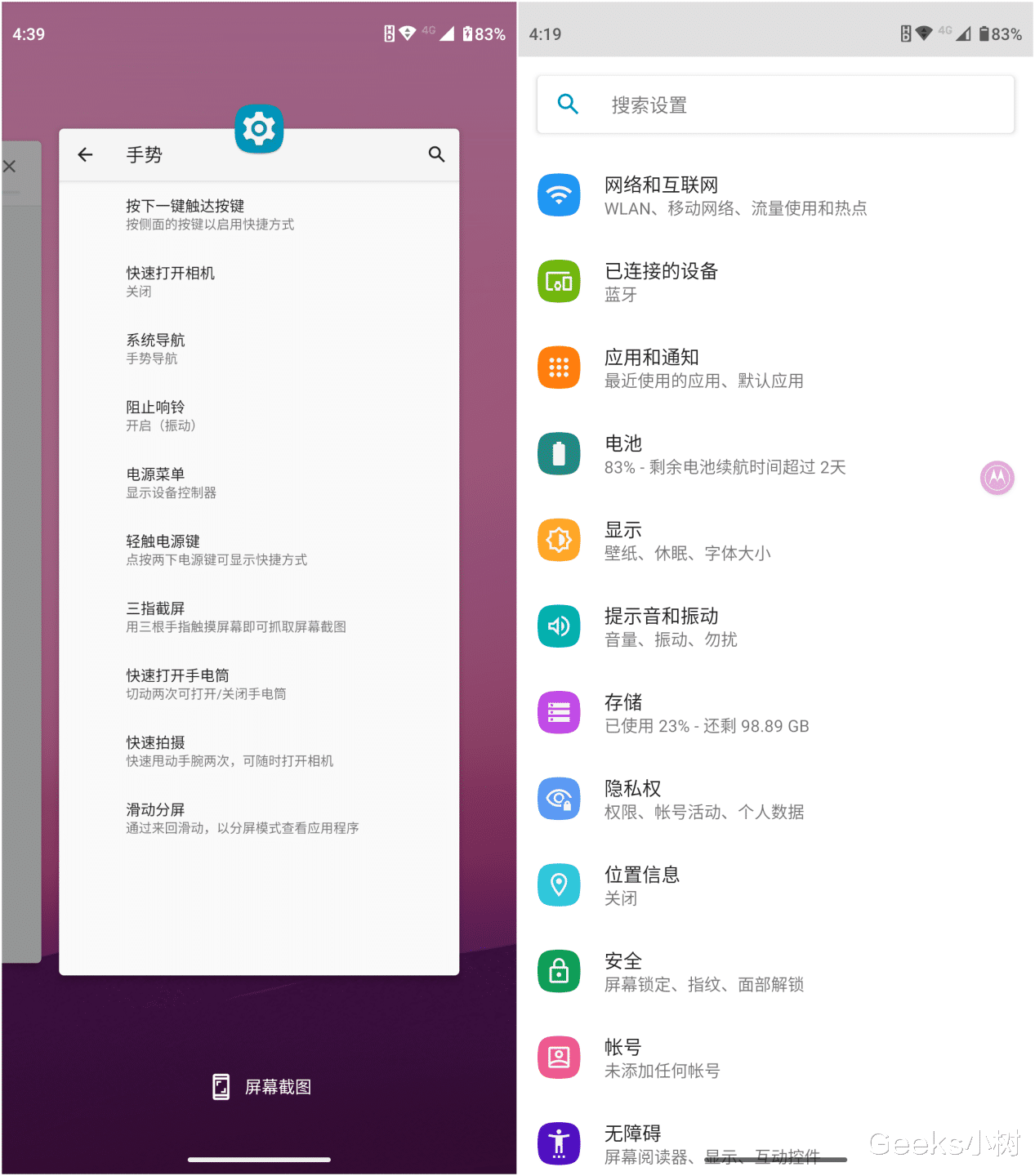 摩托罗拉|千元机“诚意”之作，摩托罗拉G51证明千元机也能有不俗体验
