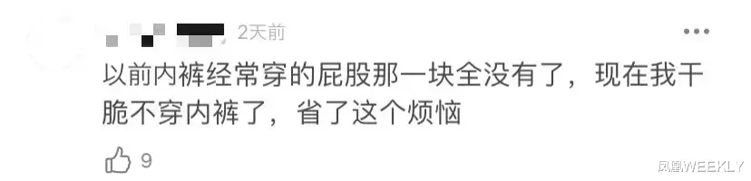 凤凰WEEKLY 论抠门，中国女人为什么比不过中国男人？