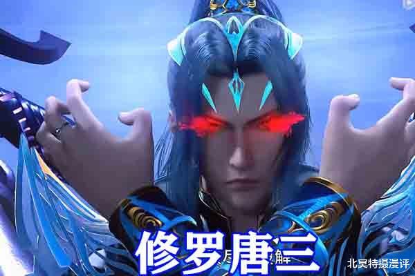 acgn漫评|斗罗大陆：修罗神降临，修罗地狱粉碎魔鲸领域，两大真身融合！