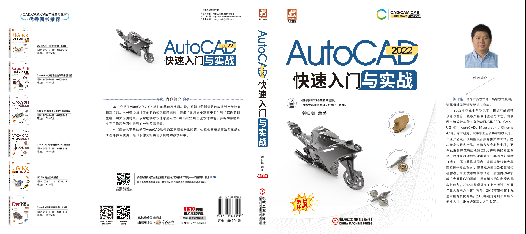 |有人问：想学习CAD需要通过什么途径学会？